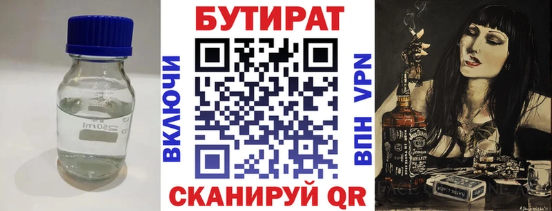 Купить  Колпашево  Бутират буратино 
