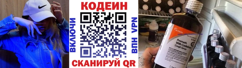 Купить  Колпашево  Codein напиток Lean (лин) 