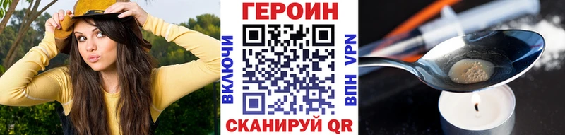 ГЕРОИН гречка  Купить закладки  Колпашево 