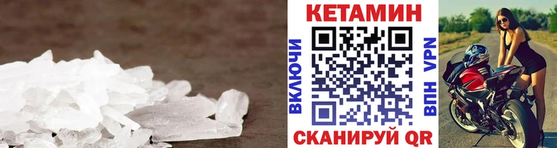 Купить  Колпашево  Кетамин ketamine 