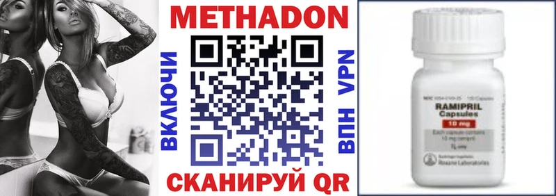 Купить  Колпашево  МЕТАДОН белоснежный 