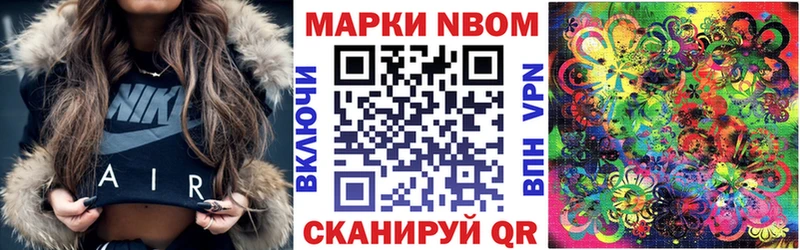 Купить где  Колпашево  Марки NBOMe 1,8мг 